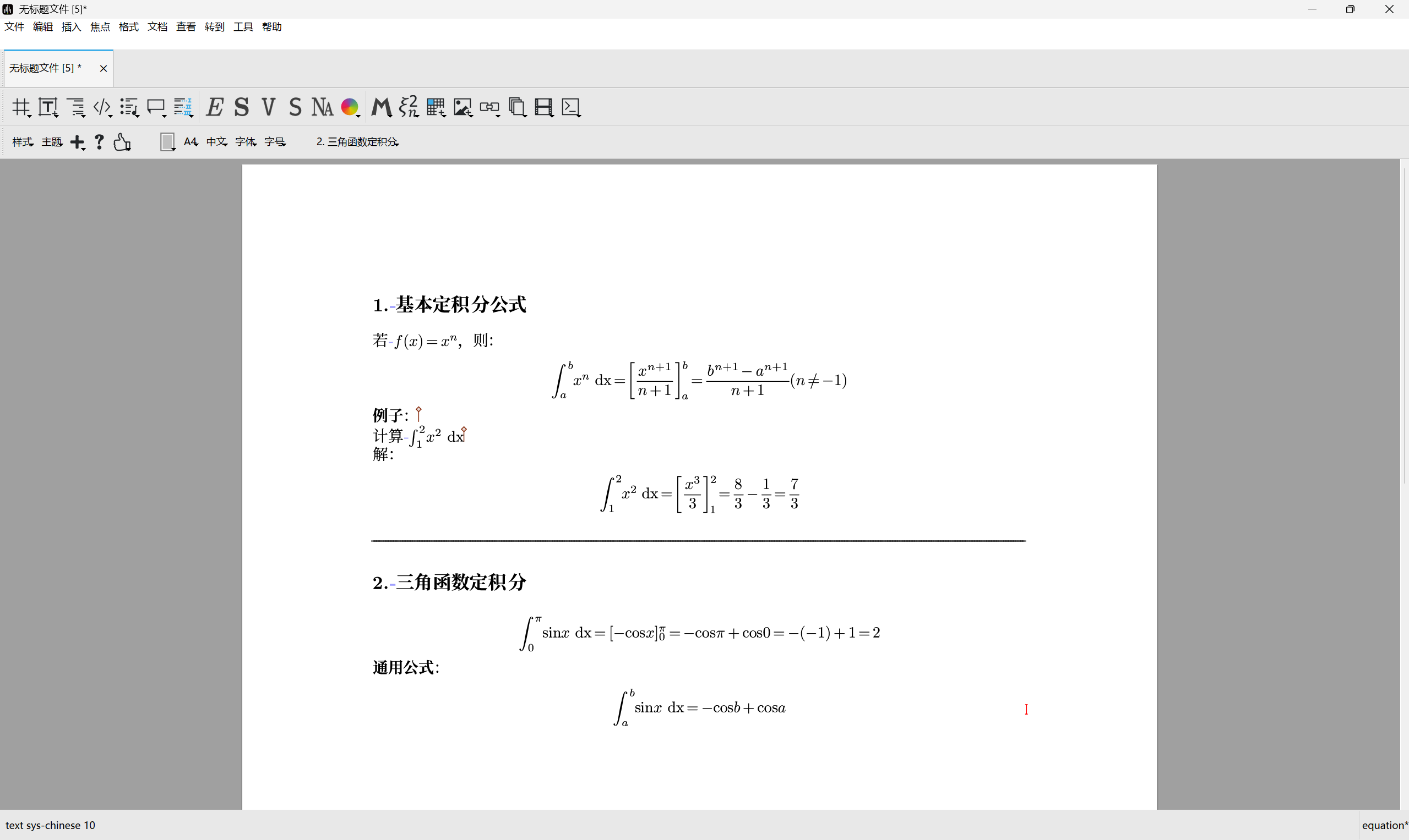 魔法粘贴2