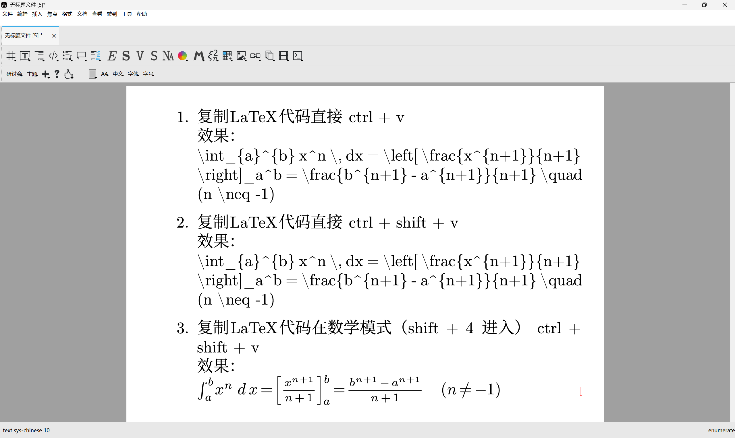 魔法粘贴3